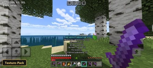 SG UI Pack (26+, 1.21) – MCPE/Bedrock Texture Pack