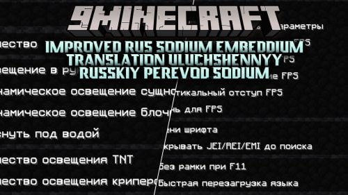 Improved RUS Sodium Embeddium Translation Uluchshennyy Russkiy Perevod Sodium Resource Pack (26.3, 1.20.1)
