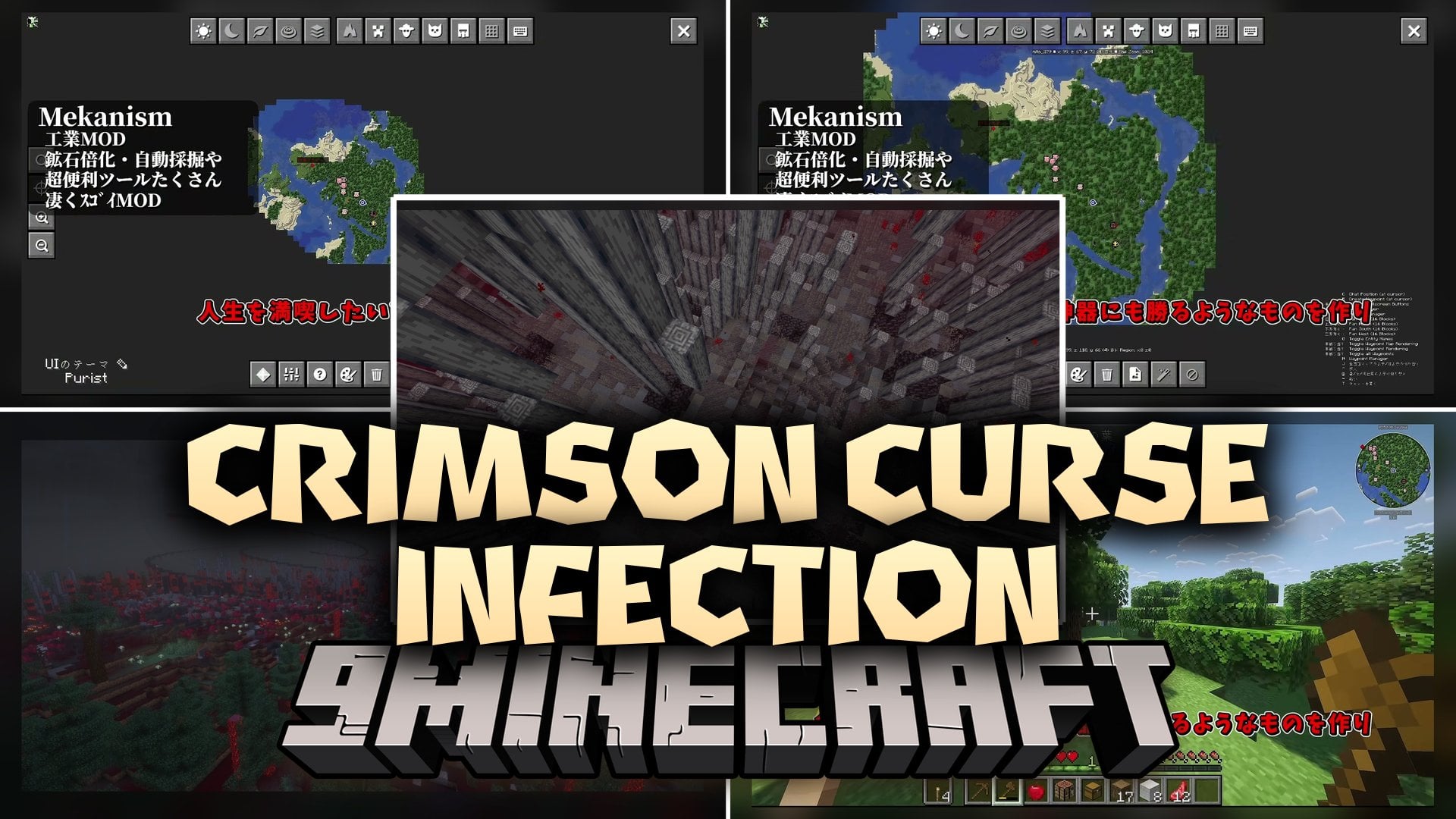 Crimson Curse Infection Model Thumbnail